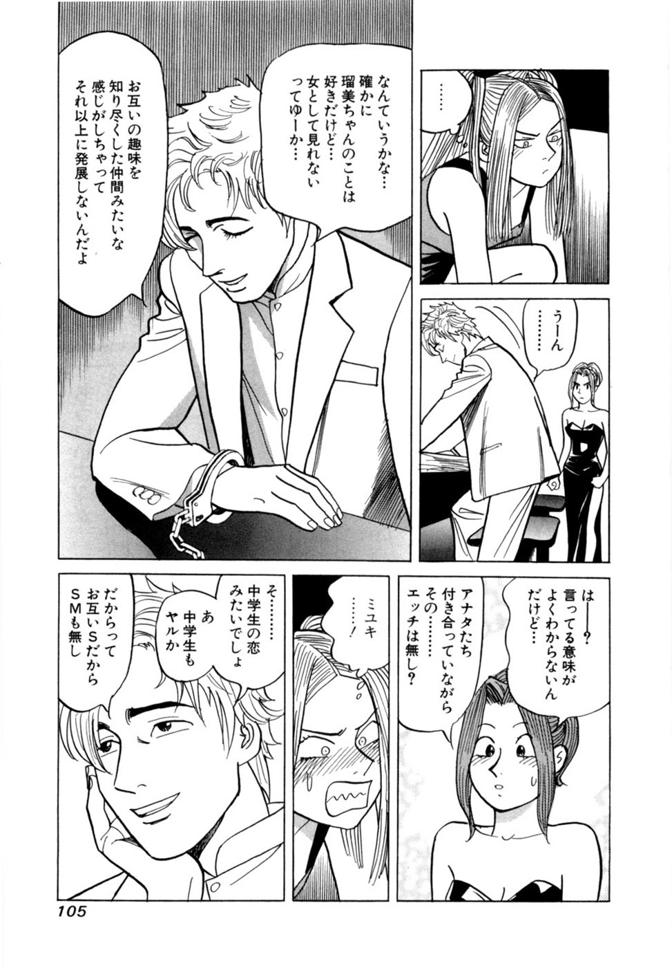 [Noboru Miyama] Reira 7 - Page 108