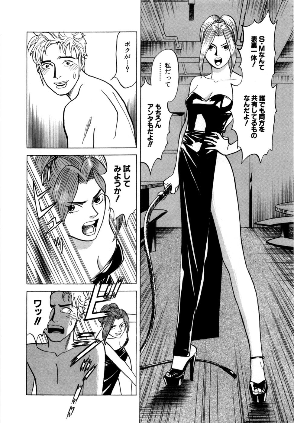 [Noboru Miyama] Reira 7 - Page 115