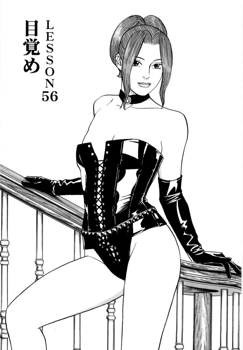 [Noboru Miyama] Reira 7 - Page 120