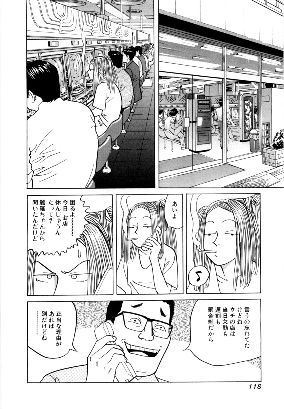 [Noboru Miyama] Reira 7 - Page 121