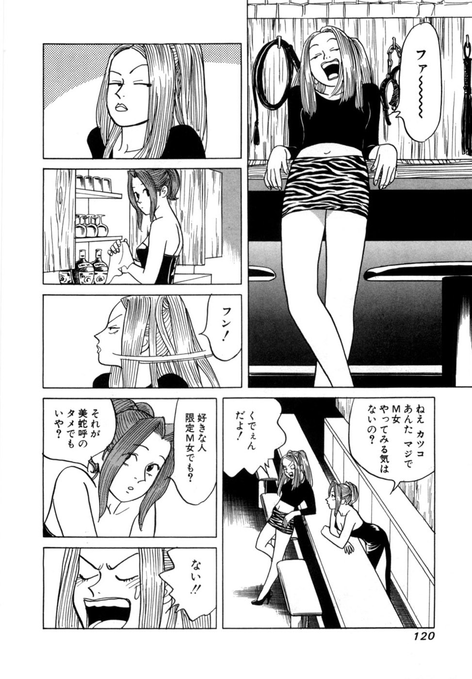 [Noboru Miyama] Reira 7 - Page 123
