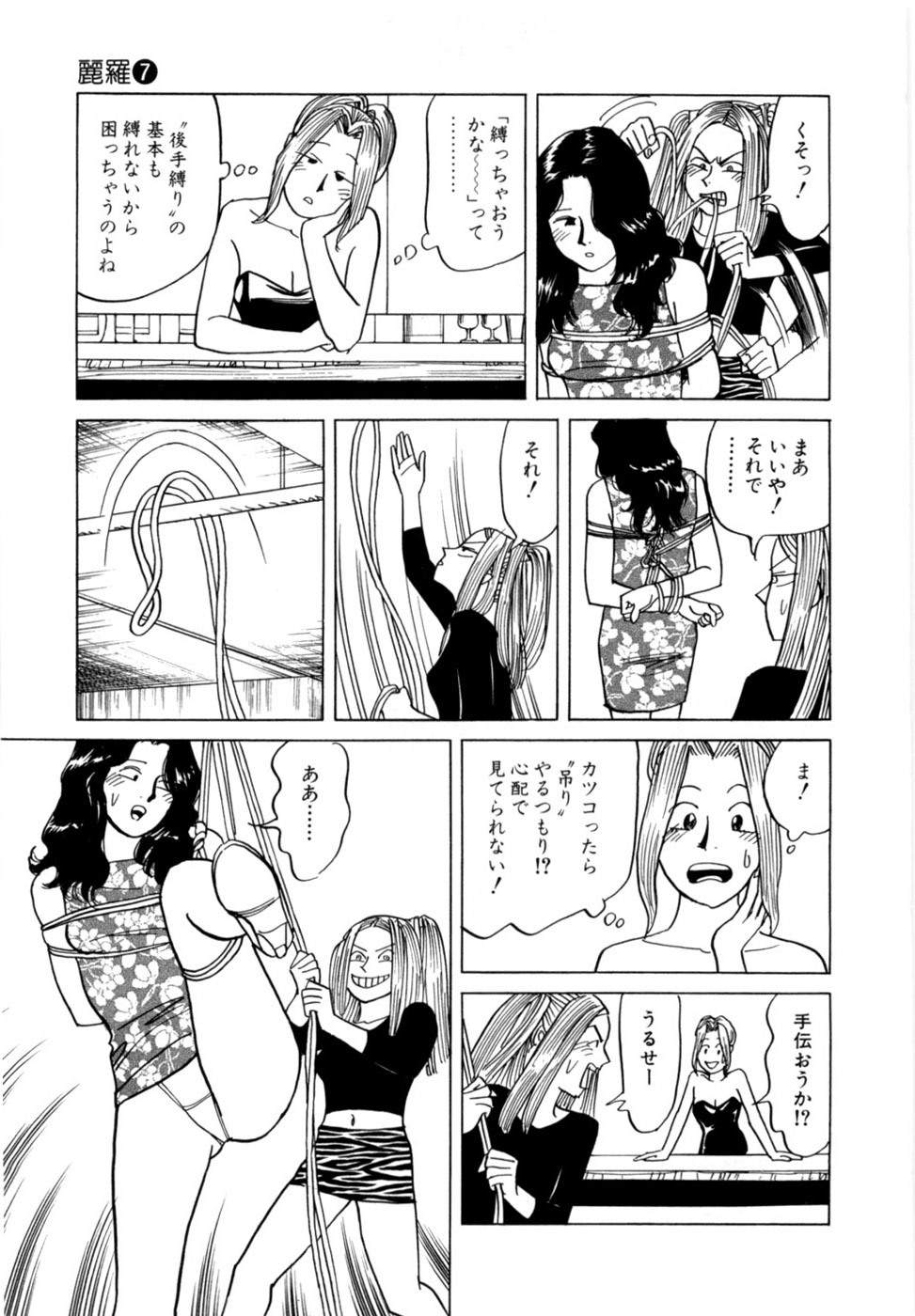[Noboru Miyama] Reira 7 - Page 126