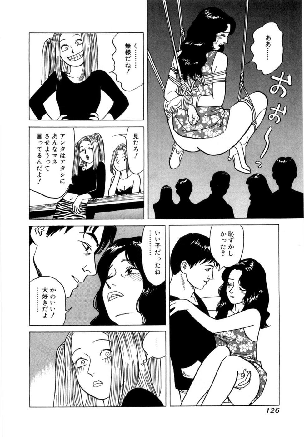 [Noboru Miyama] Reira 7 - Page 129
