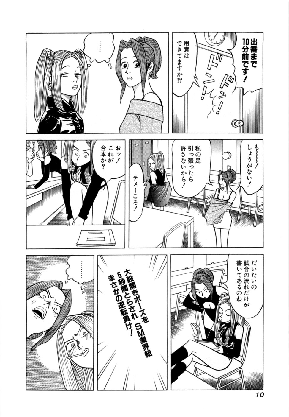 [Noboru Miyama] Reira 7 - Page 13