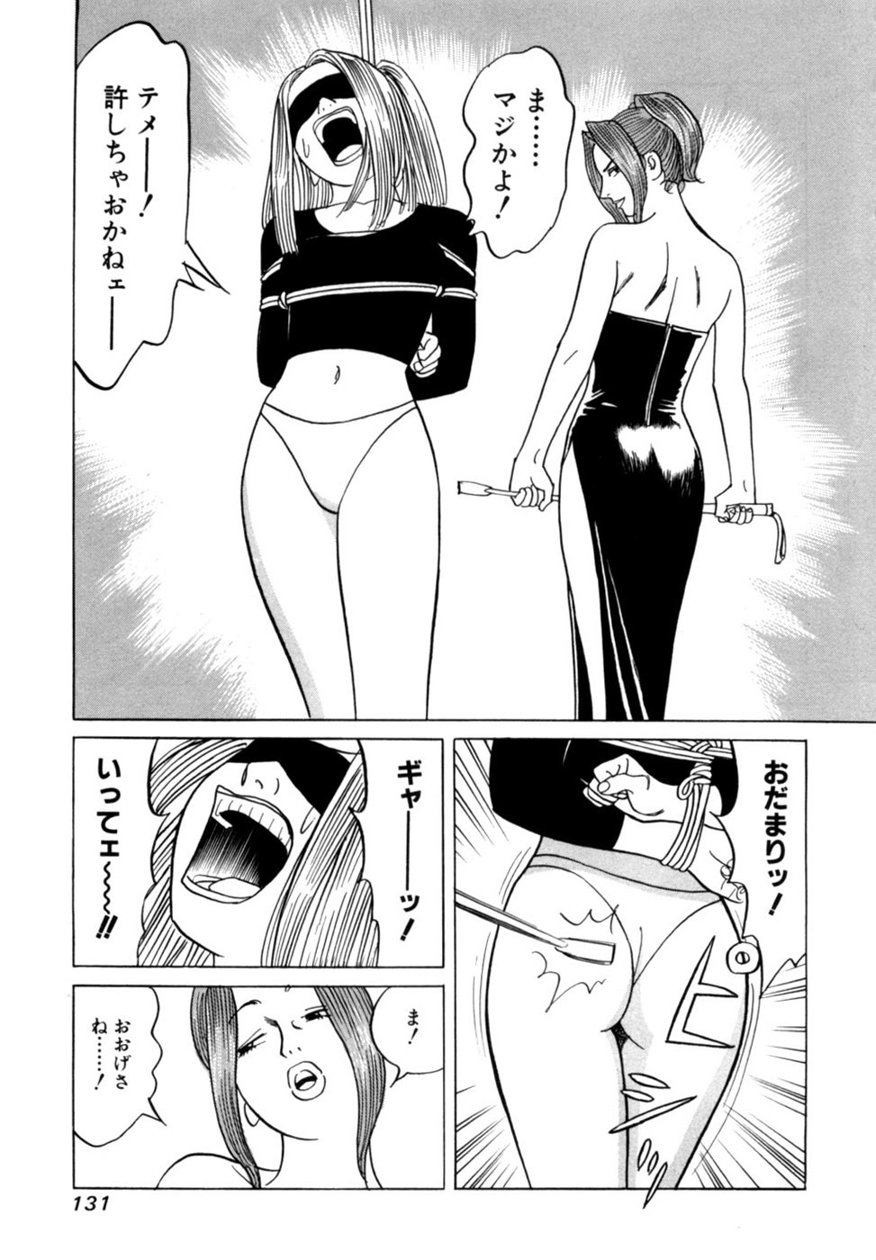 [Noboru Miyama] Reira 7 - Page 134