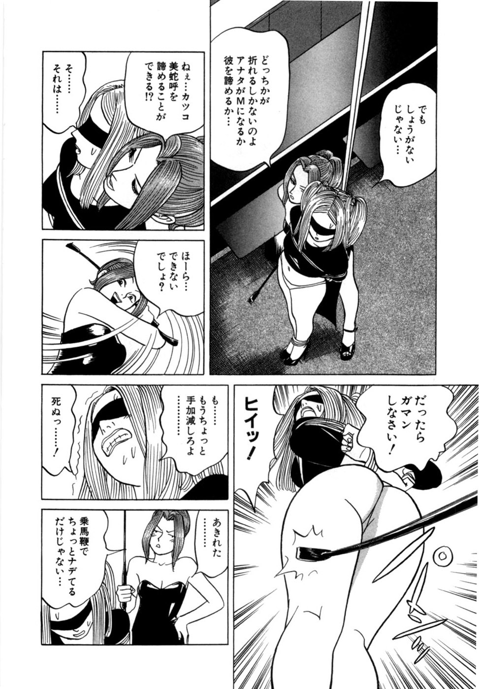 [Noboru Miyama] Reira 7 - Page 135