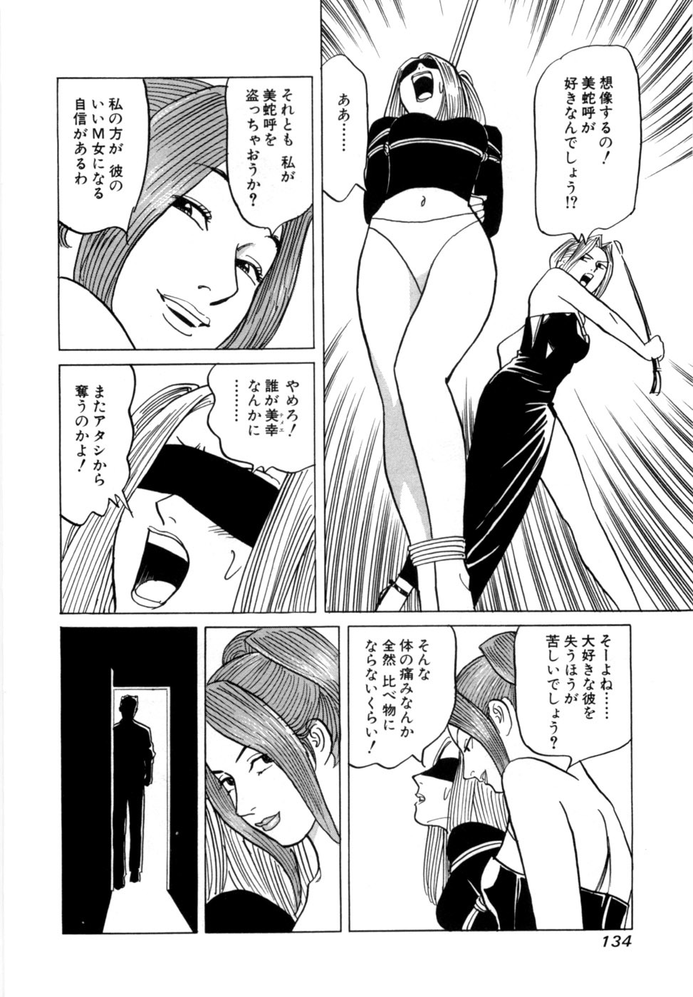 [Noboru Miyama] Reira 7 - Page 137