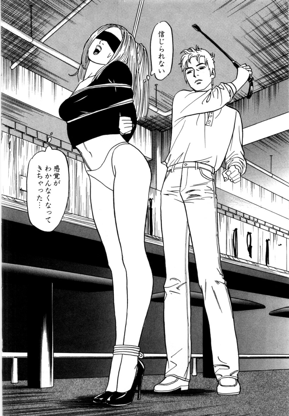[Noboru Miyama] Reira 7 - Page 139