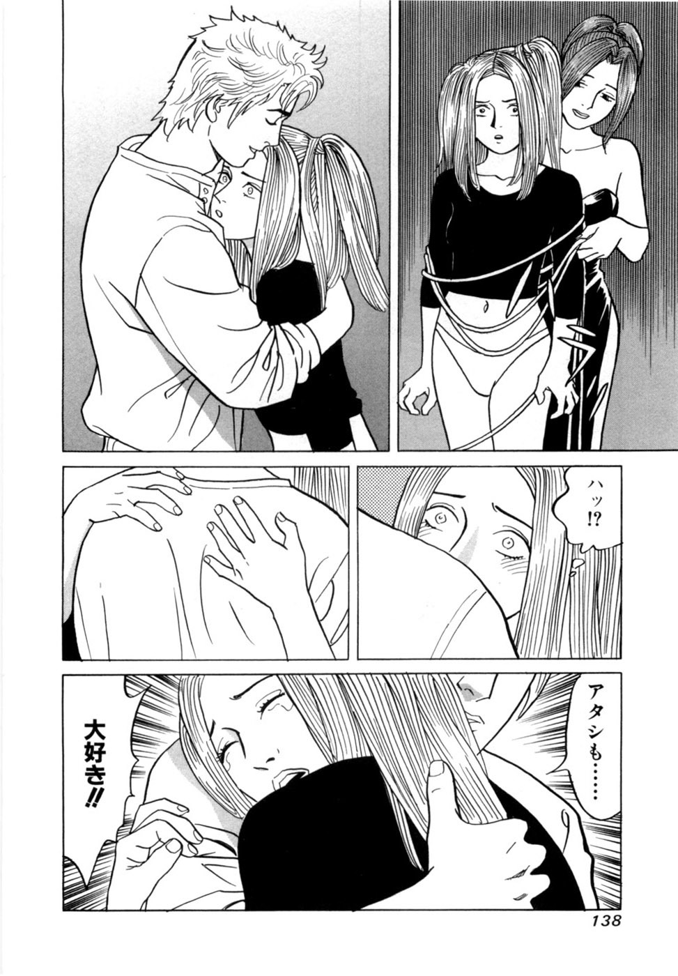 [Noboru Miyama] Reira 7 - Page 141