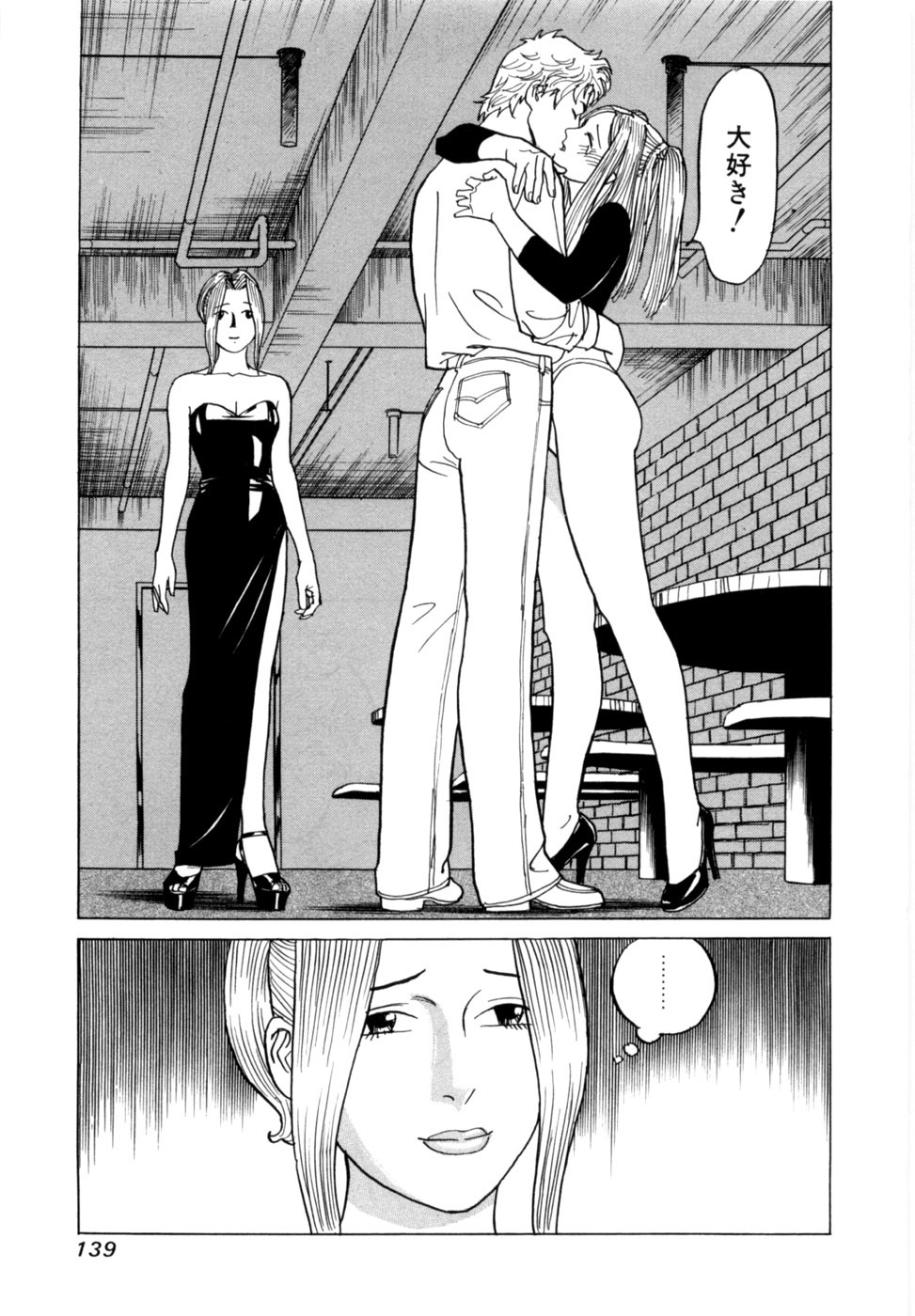 [Noboru Miyama] Reira 7 - Page 142