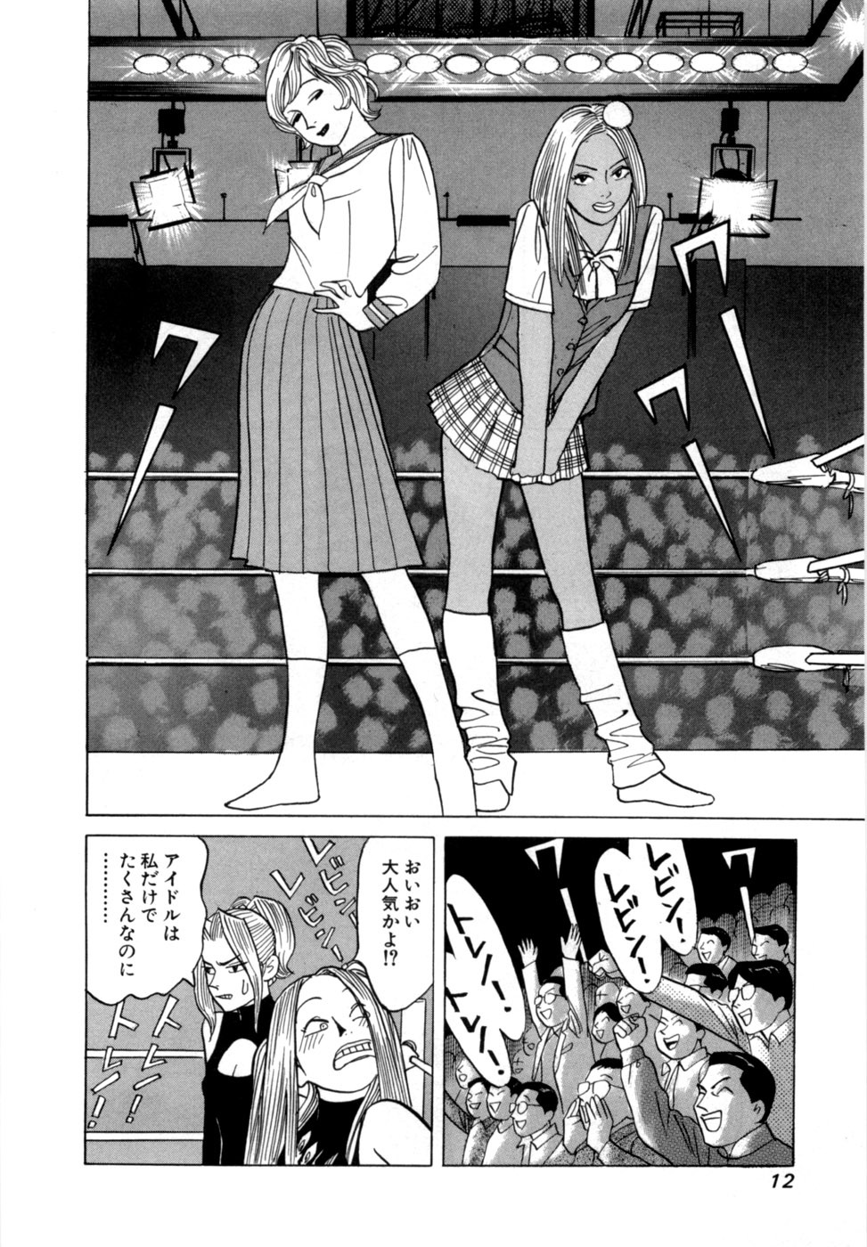 [Noboru Miyama] Reira 7 - Page 15