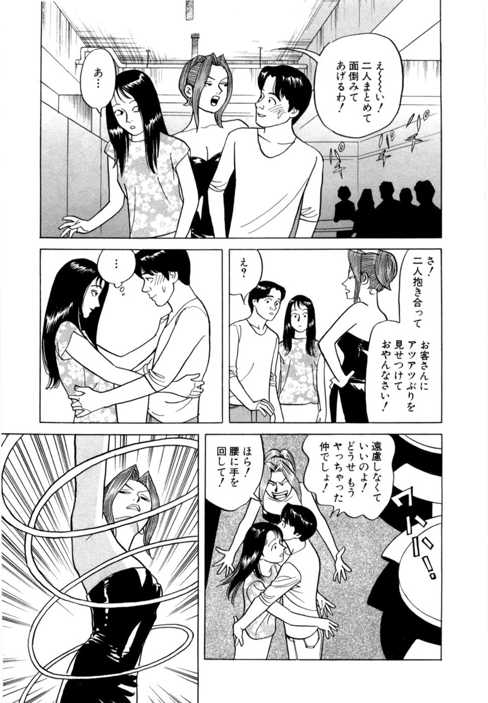 [Noboru Miyama] Reira 7 - Page 150
