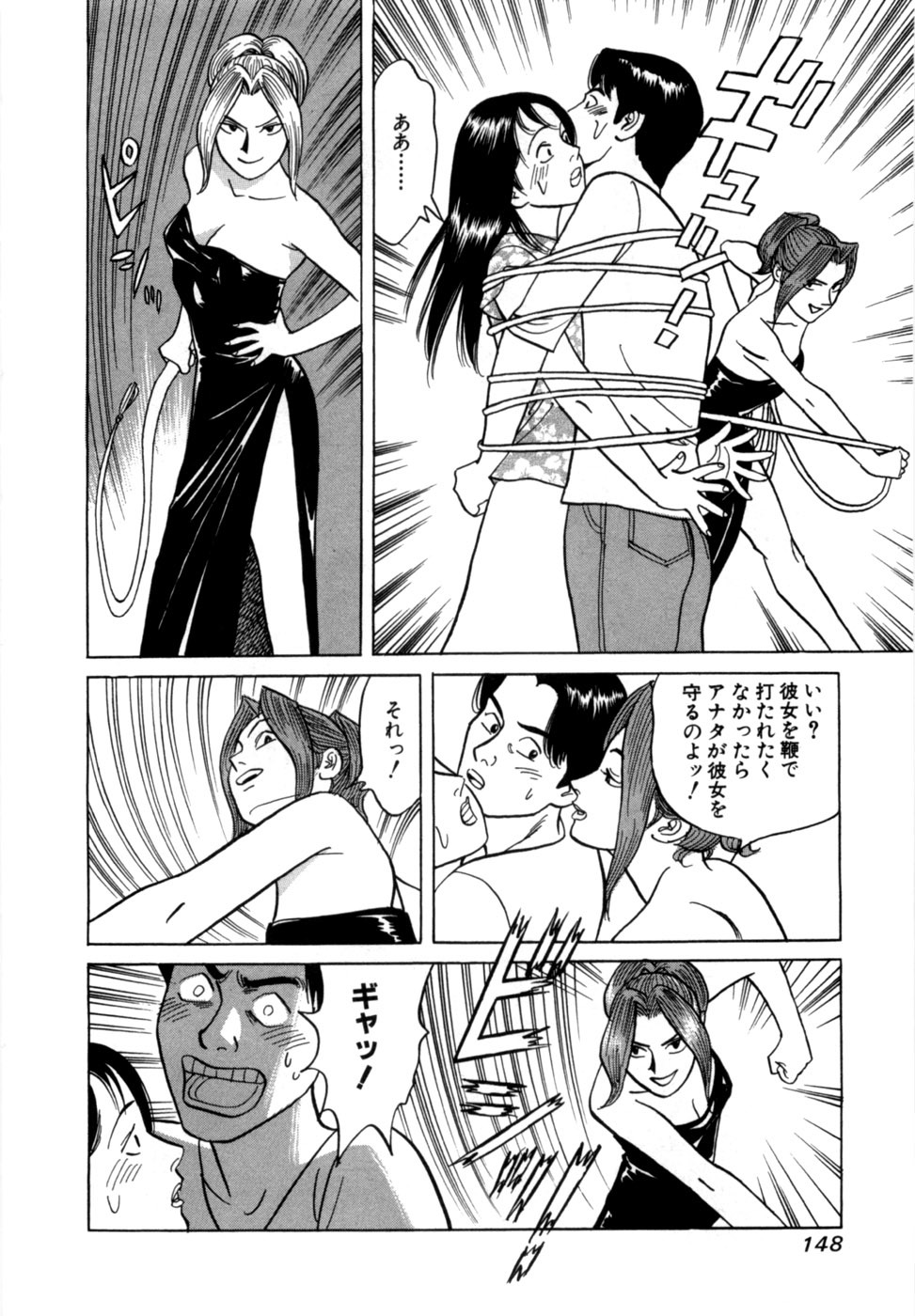 [Noboru Miyama] Reira 7 - Page 151