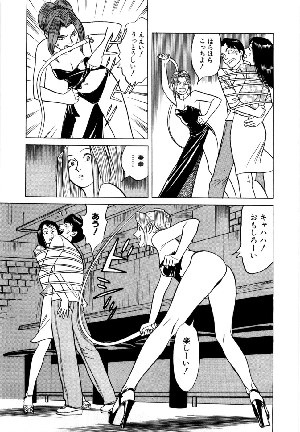 [Noboru Miyama] Reira 7 - Page 152