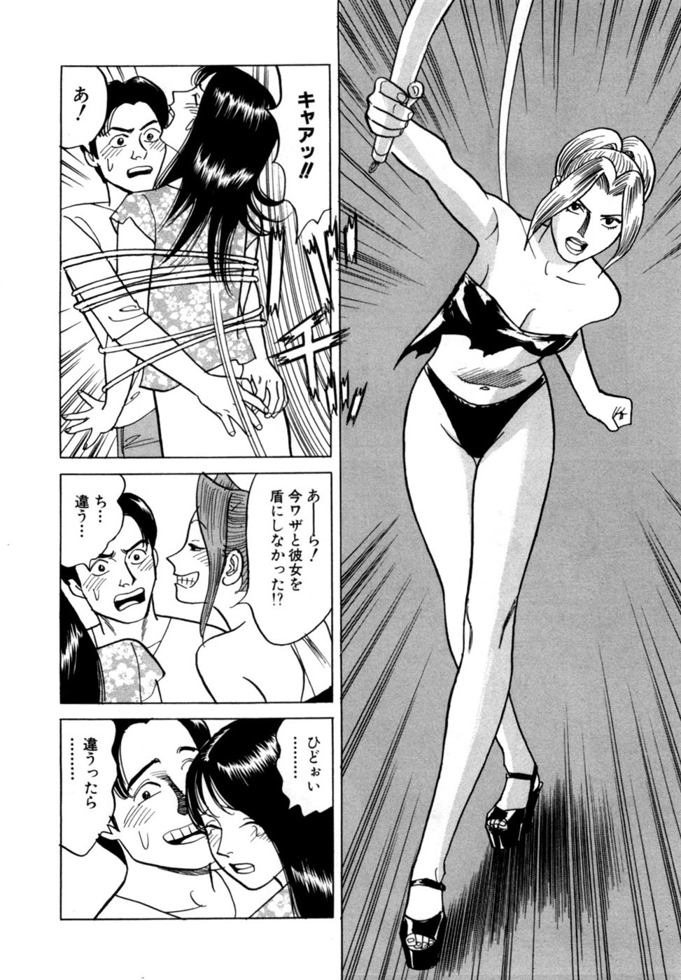 [Noboru Miyama] Reira 7 - Page 153