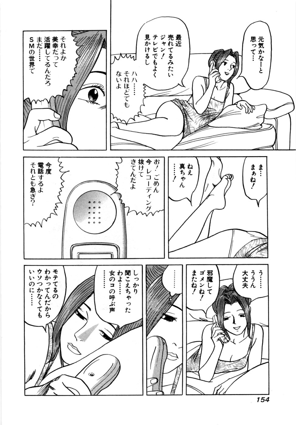 [Noboru Miyama] Reira 7 - Page 157