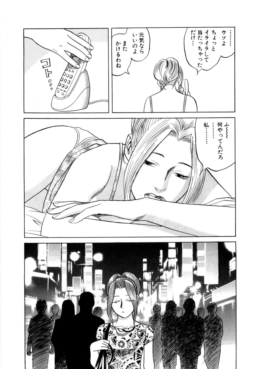 [Noboru Miyama] Reira 7 - Page 159