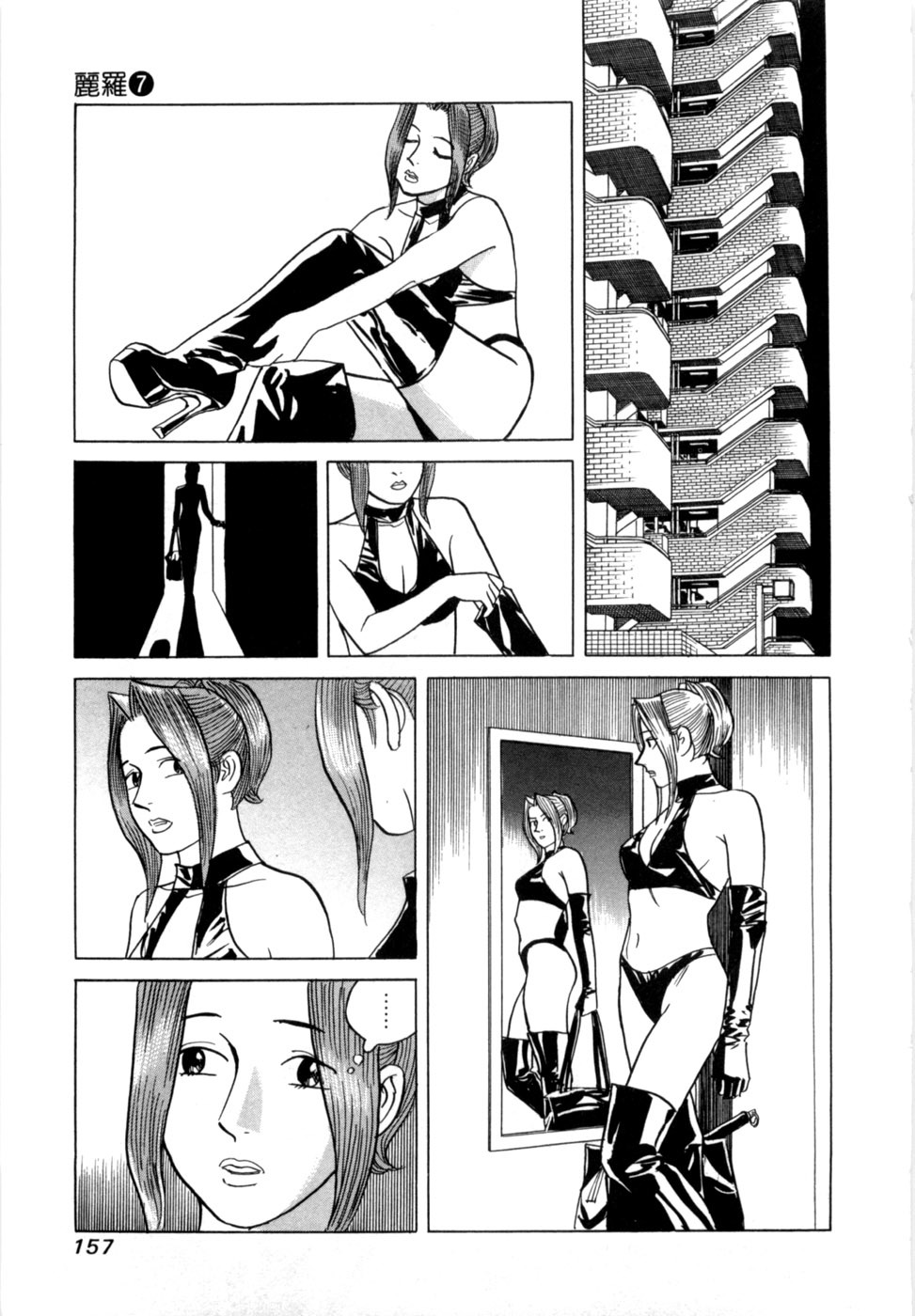 [Noboru Miyama] Reira 7 - Page 160