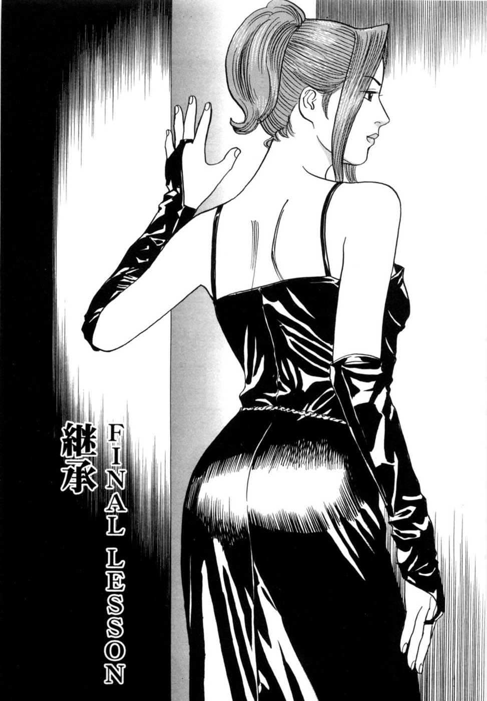 [Noboru Miyama] Reira 7 - Page 166