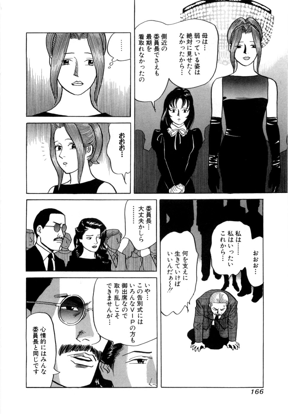 [Noboru Miyama] Reira 7 - Page 169