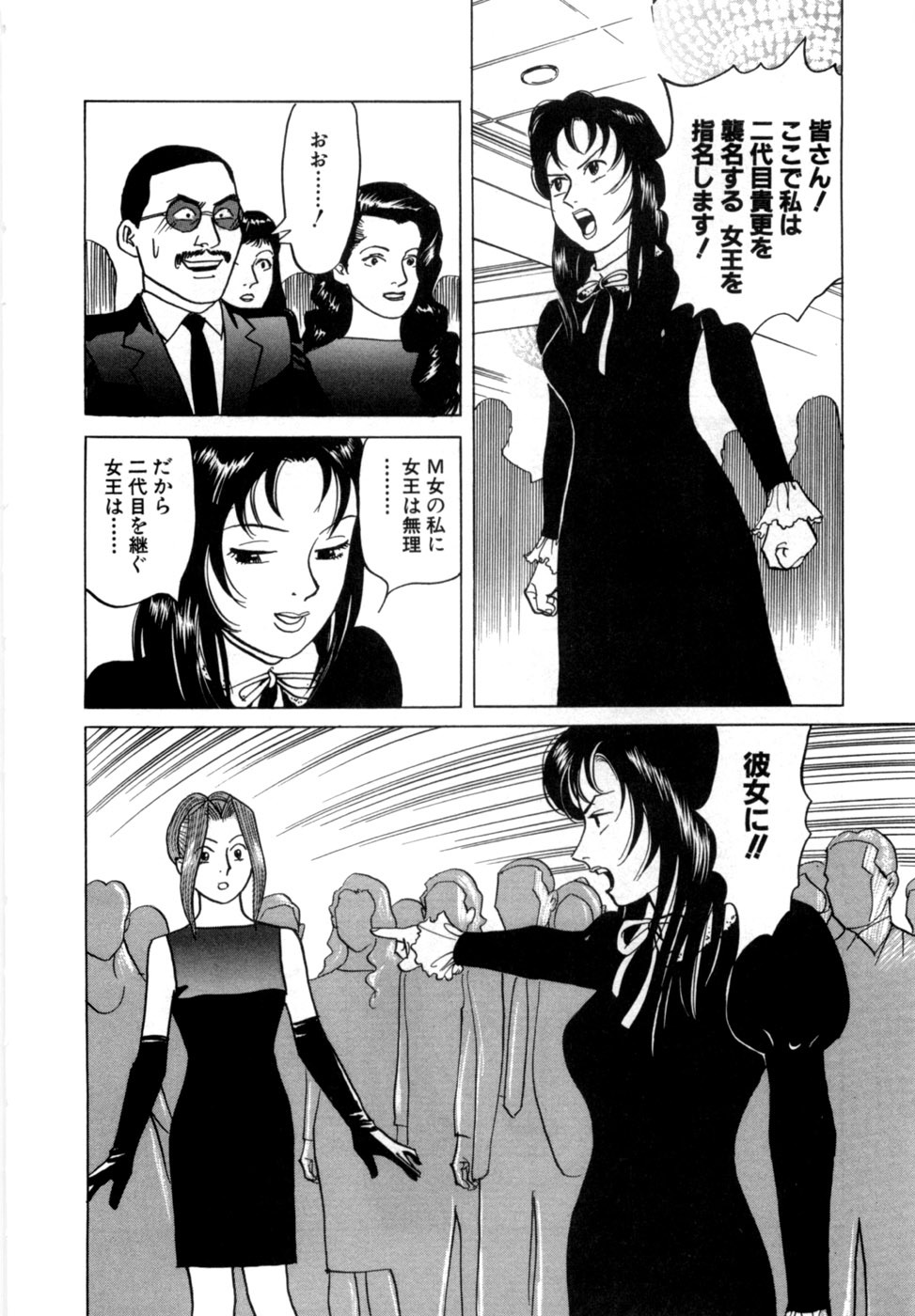 [Noboru Miyama] Reira 7 - Page 173