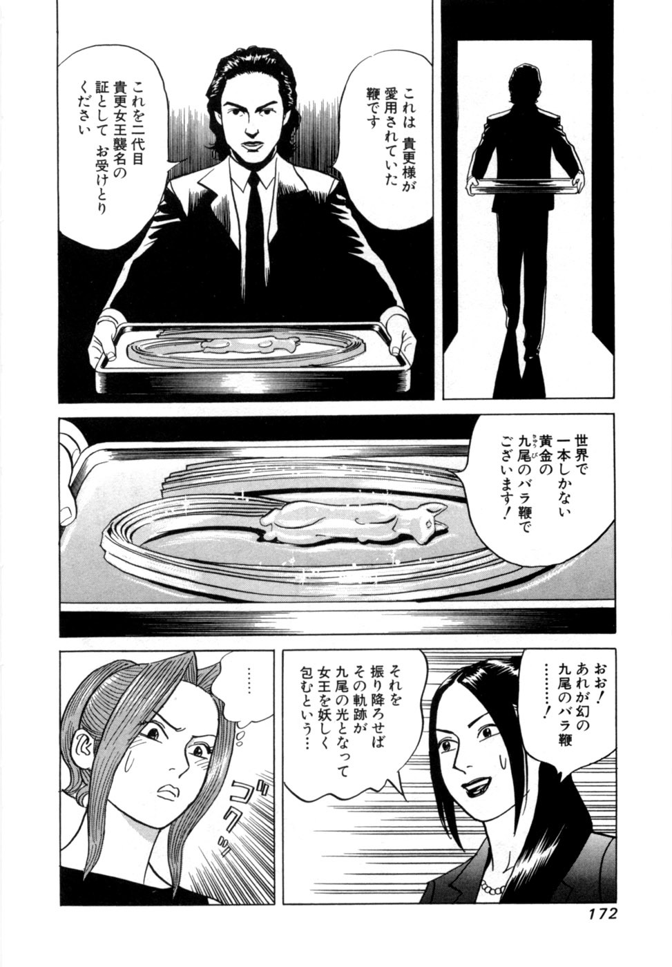 [Noboru Miyama] Reira 7 - Page 175