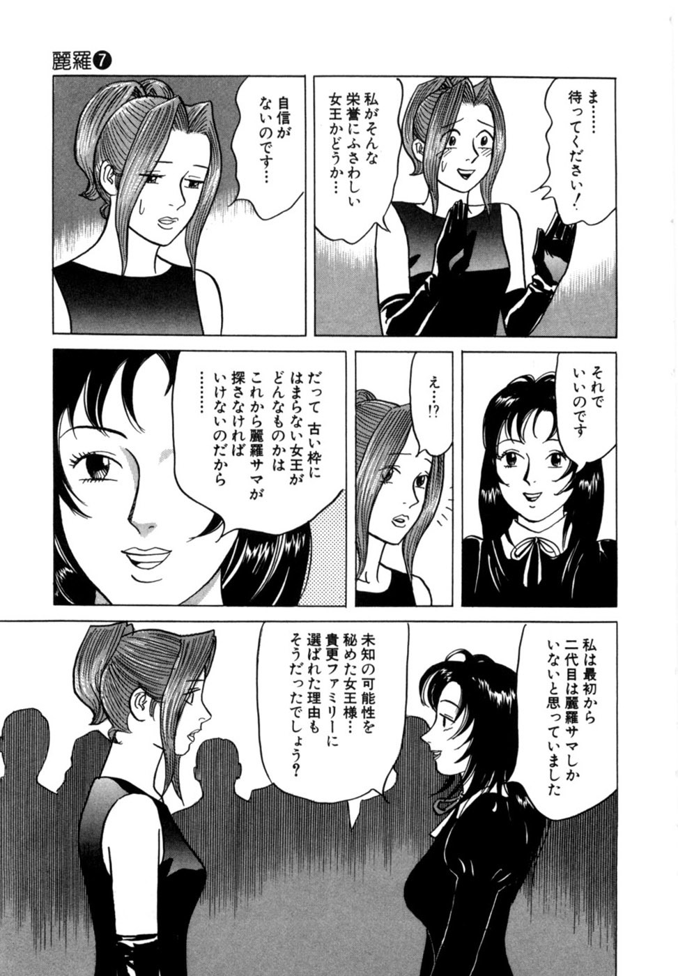[Noboru Miyama] Reira 7 - Page 176