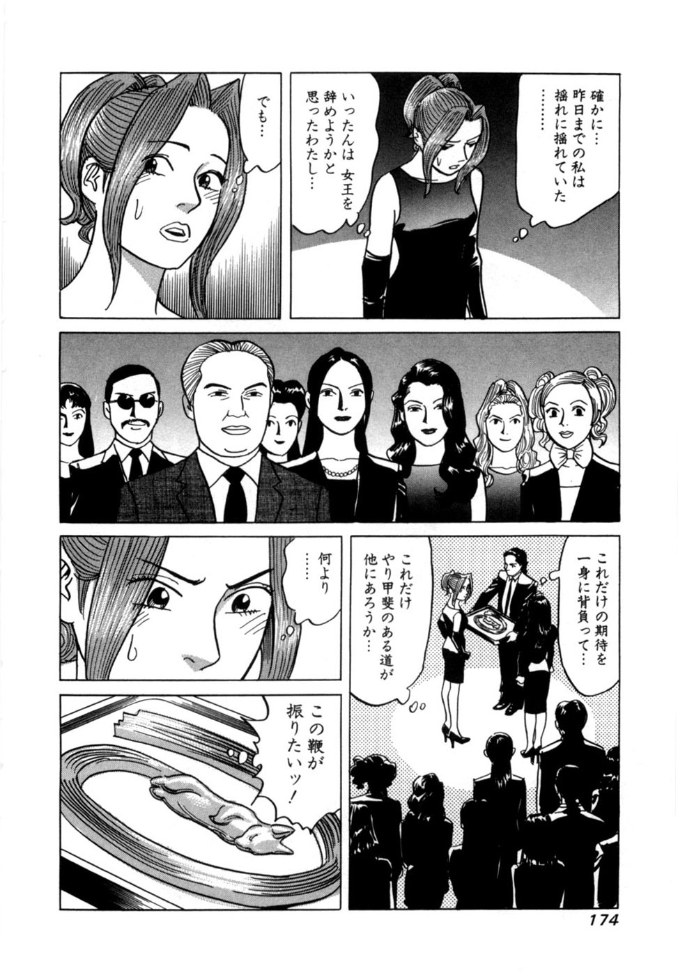 [Noboru Miyama] Reira 7 - Page 177
