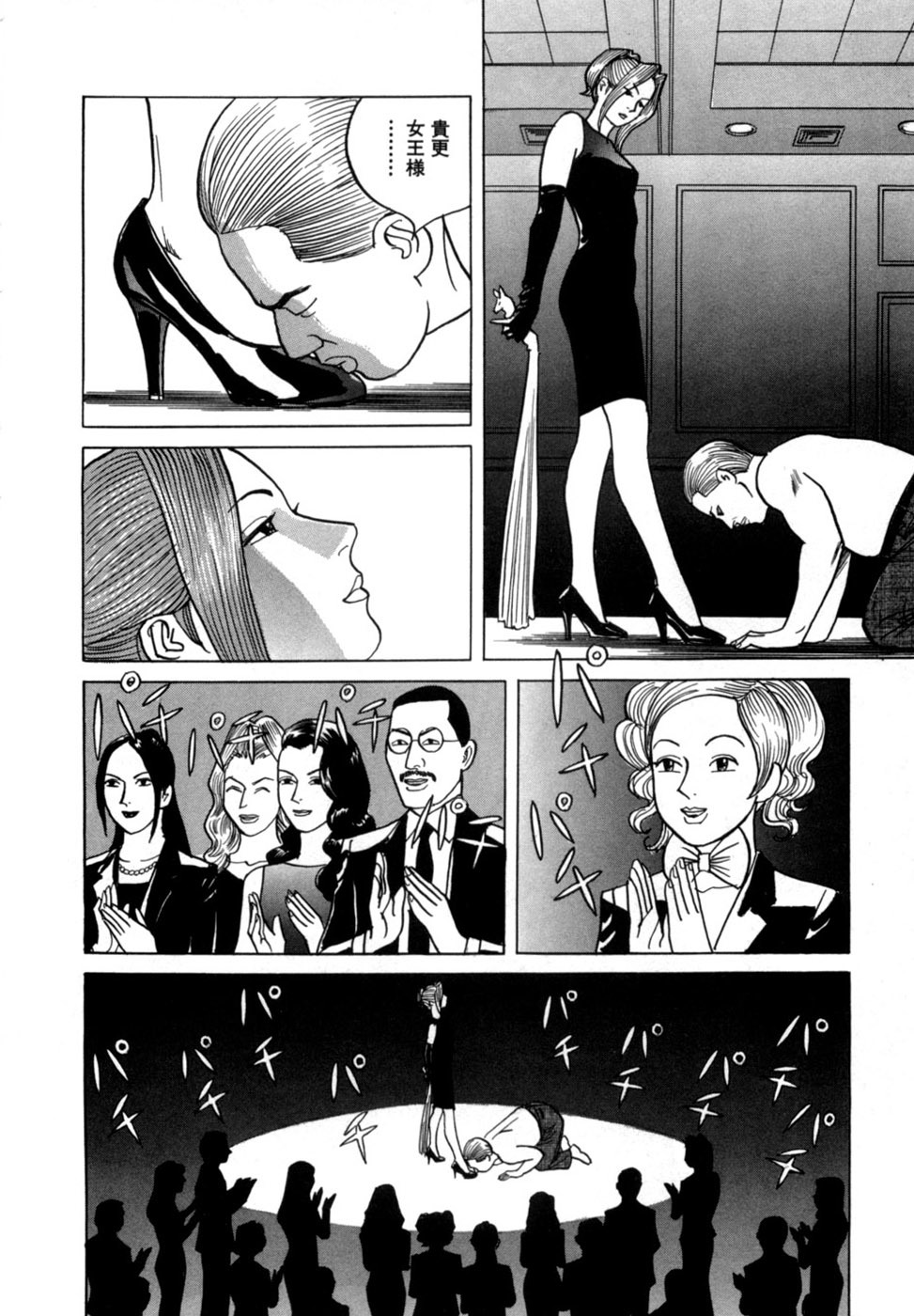 [Noboru Miyama] Reira 7 - Page 181