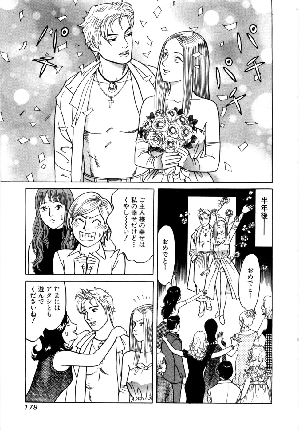 [Noboru Miyama] Reira 7 - Page 182