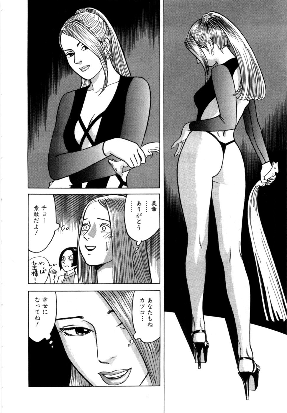 [Noboru Miyama] Reira 7 - Page 185