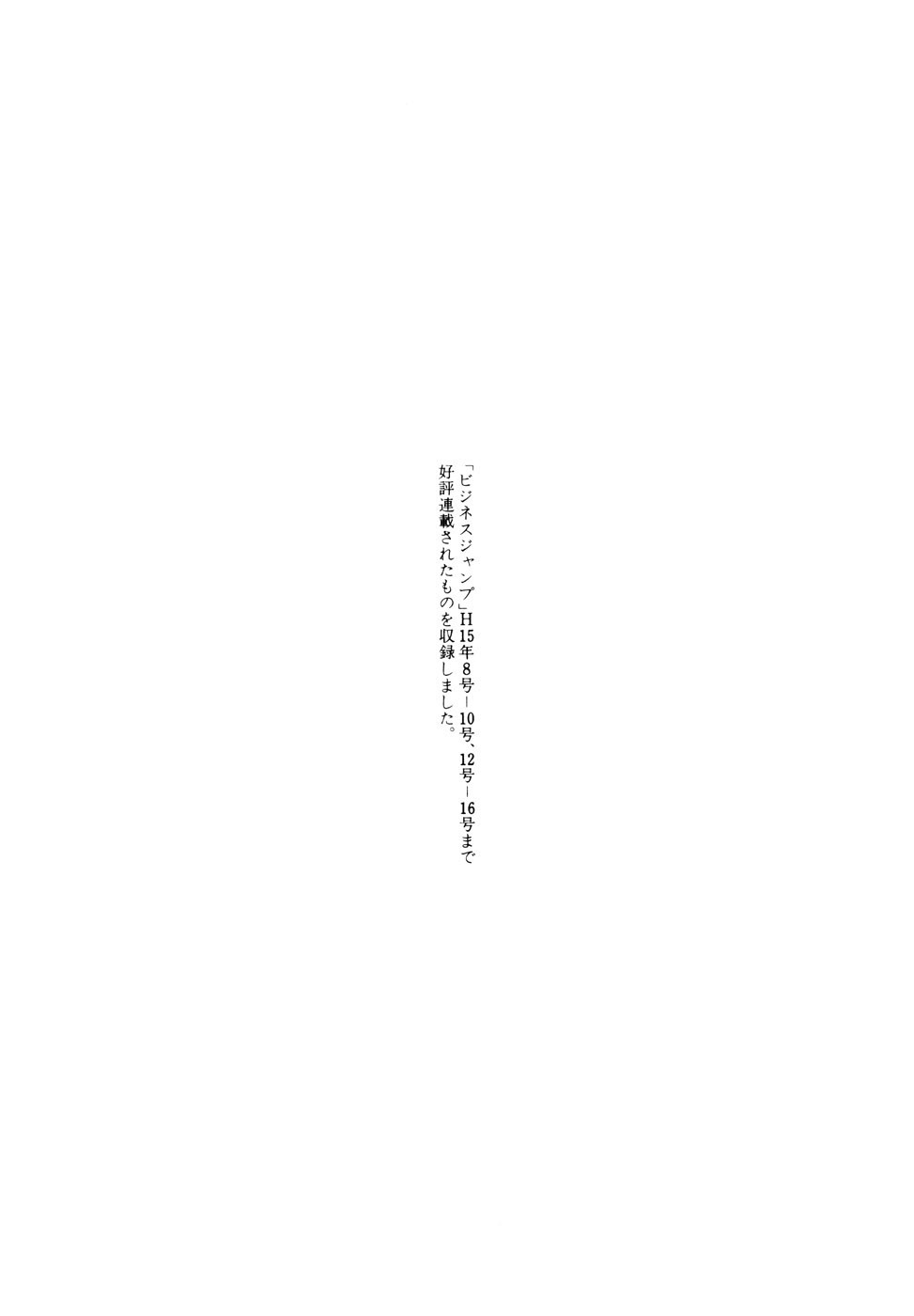 [Noboru Miyama] Reira 7 - Page 187