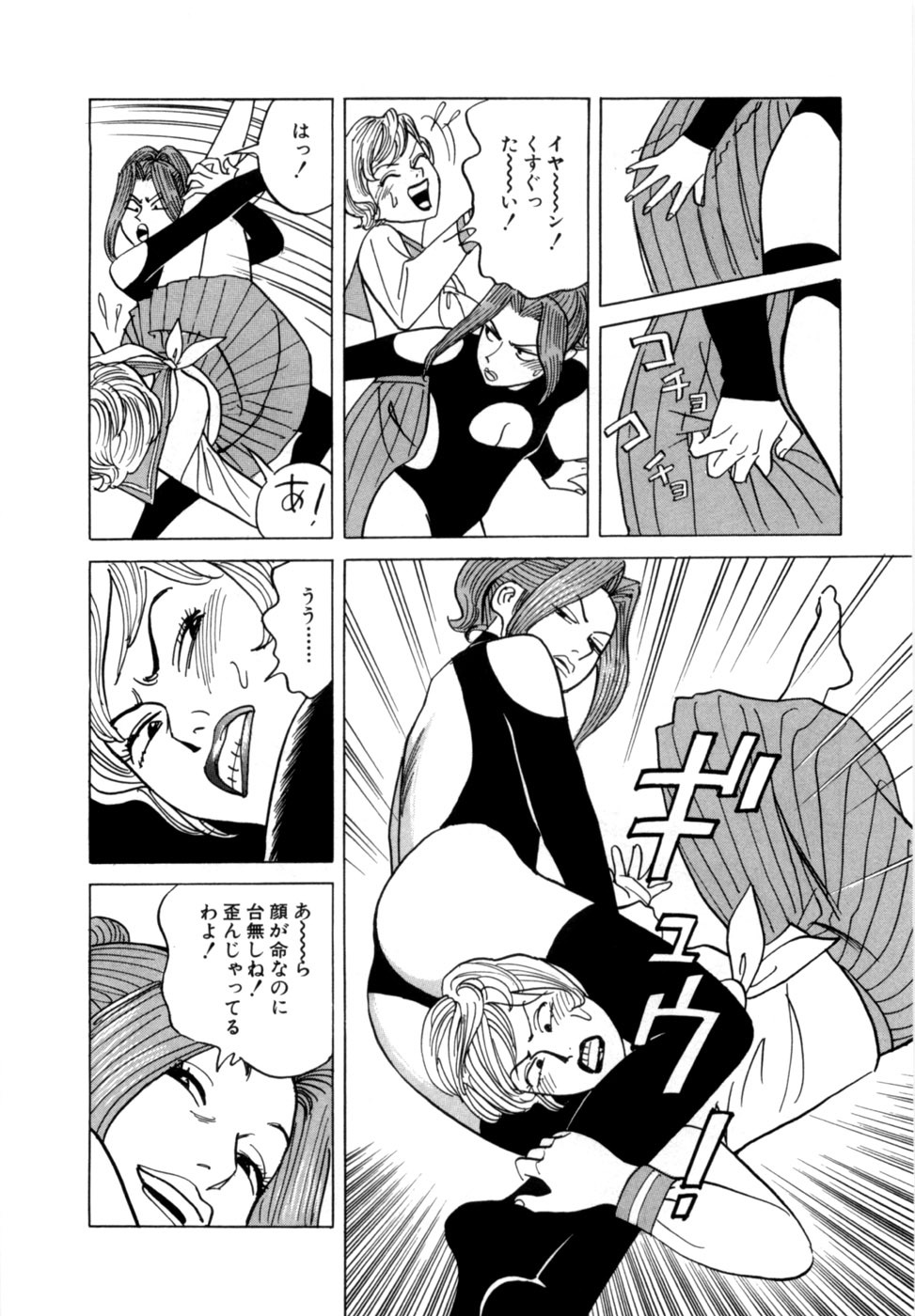 [Noboru Miyama] Reira 7 - Page 19
