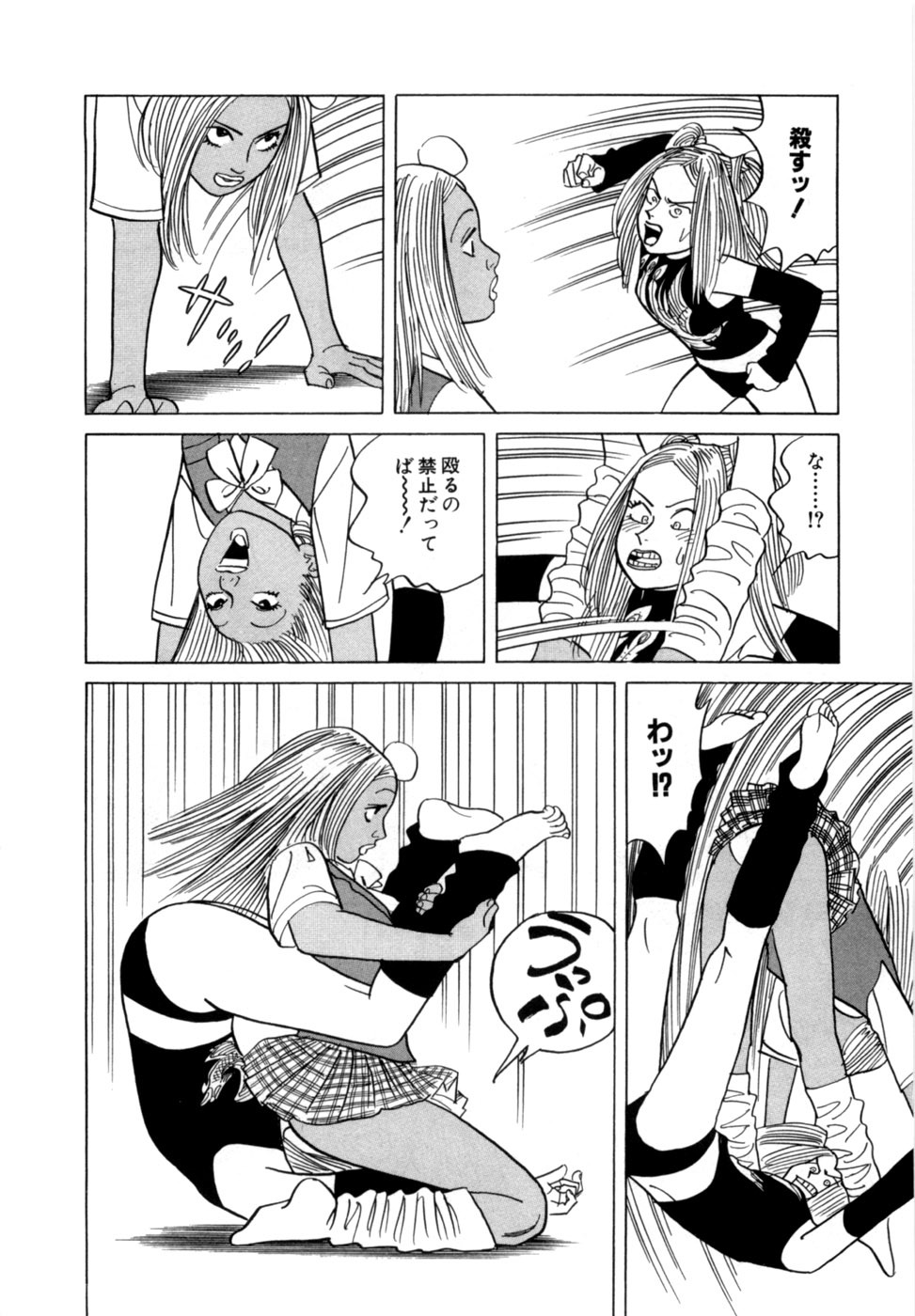 [Noboru Miyama] Reira 7 - Page 21