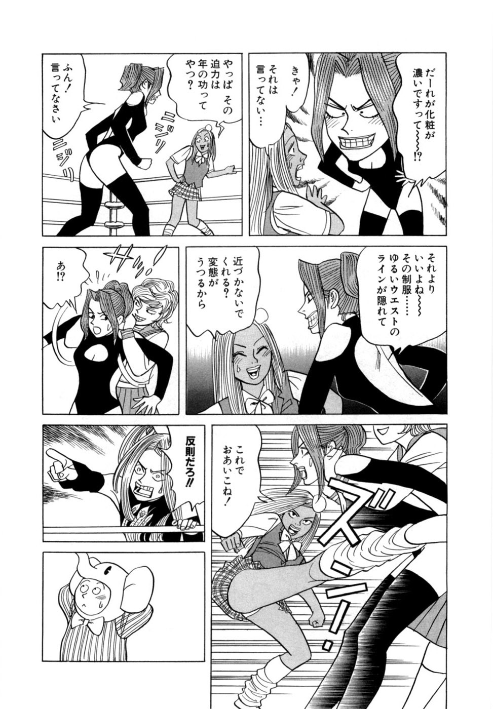 [Noboru Miyama] Reira 7 - Page 23