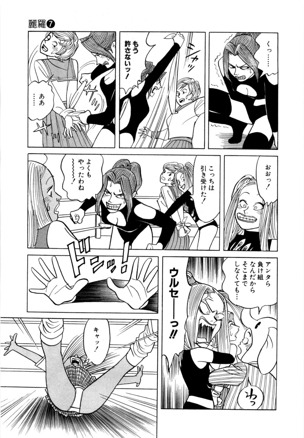 [Noboru Miyama] Reira 7 - Page 24