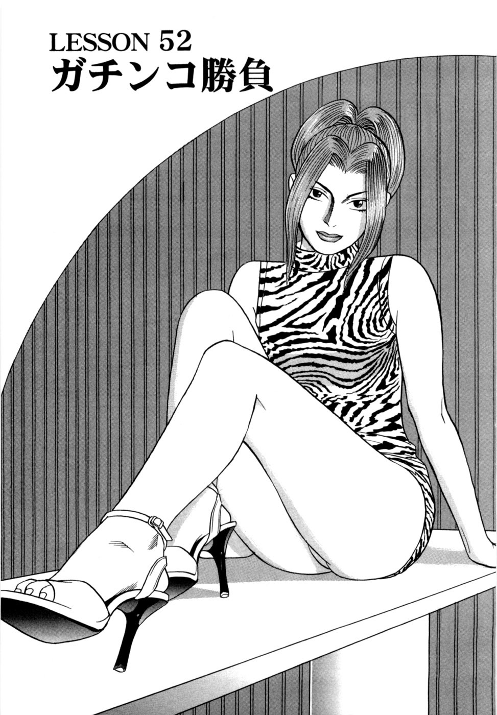 [Noboru Miyama] Reira 7 - Page 28