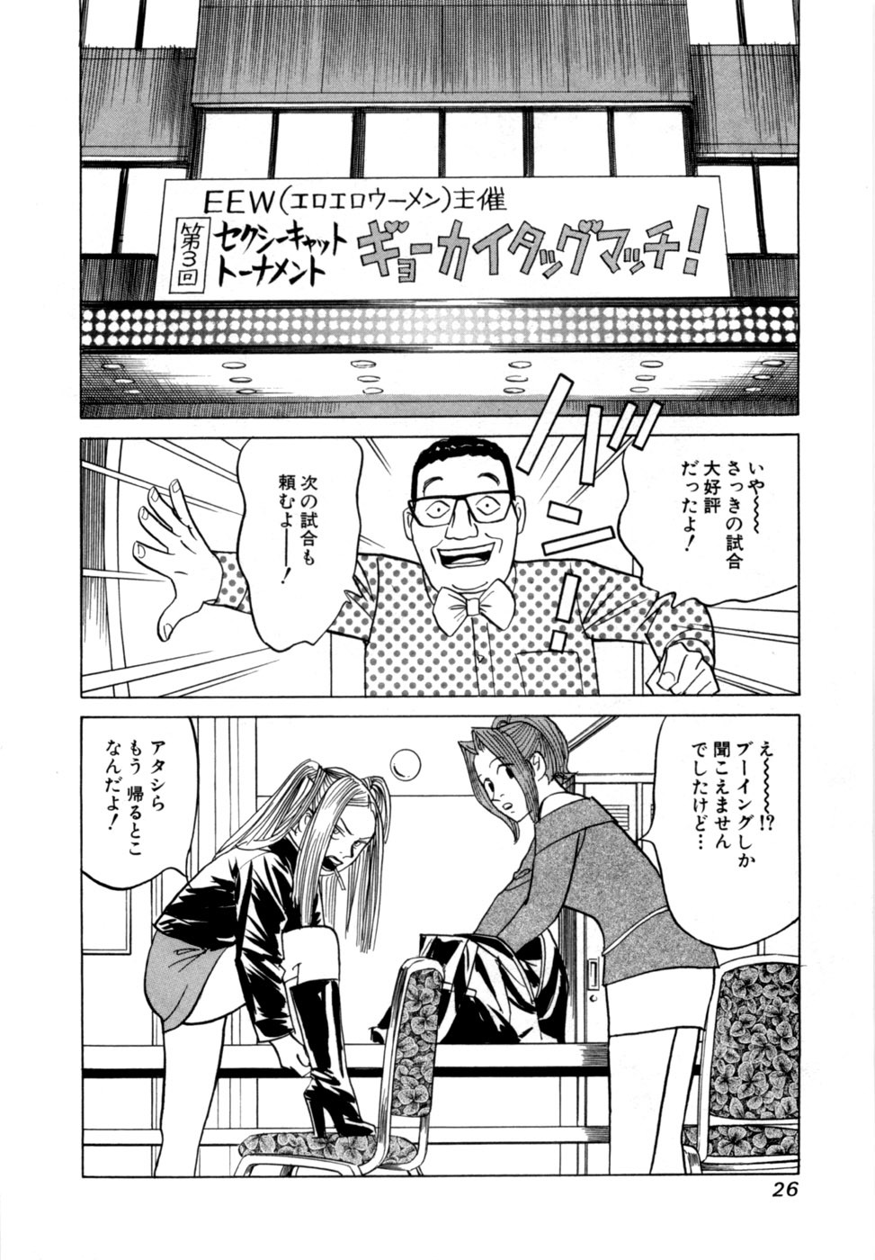 [Noboru Miyama] Reira 7 - Page 29