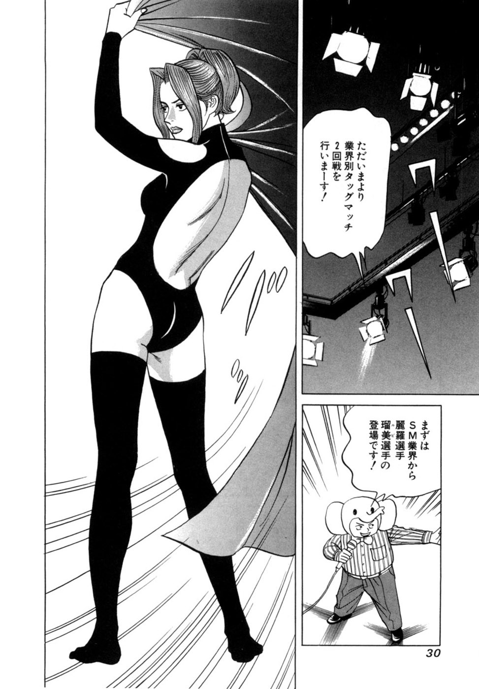 [Noboru Miyama] Reira 7 - Page 33