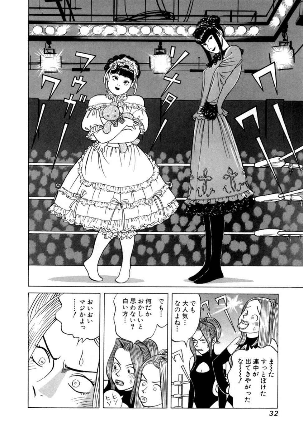 [Noboru Miyama] Reira 7 - Page 35