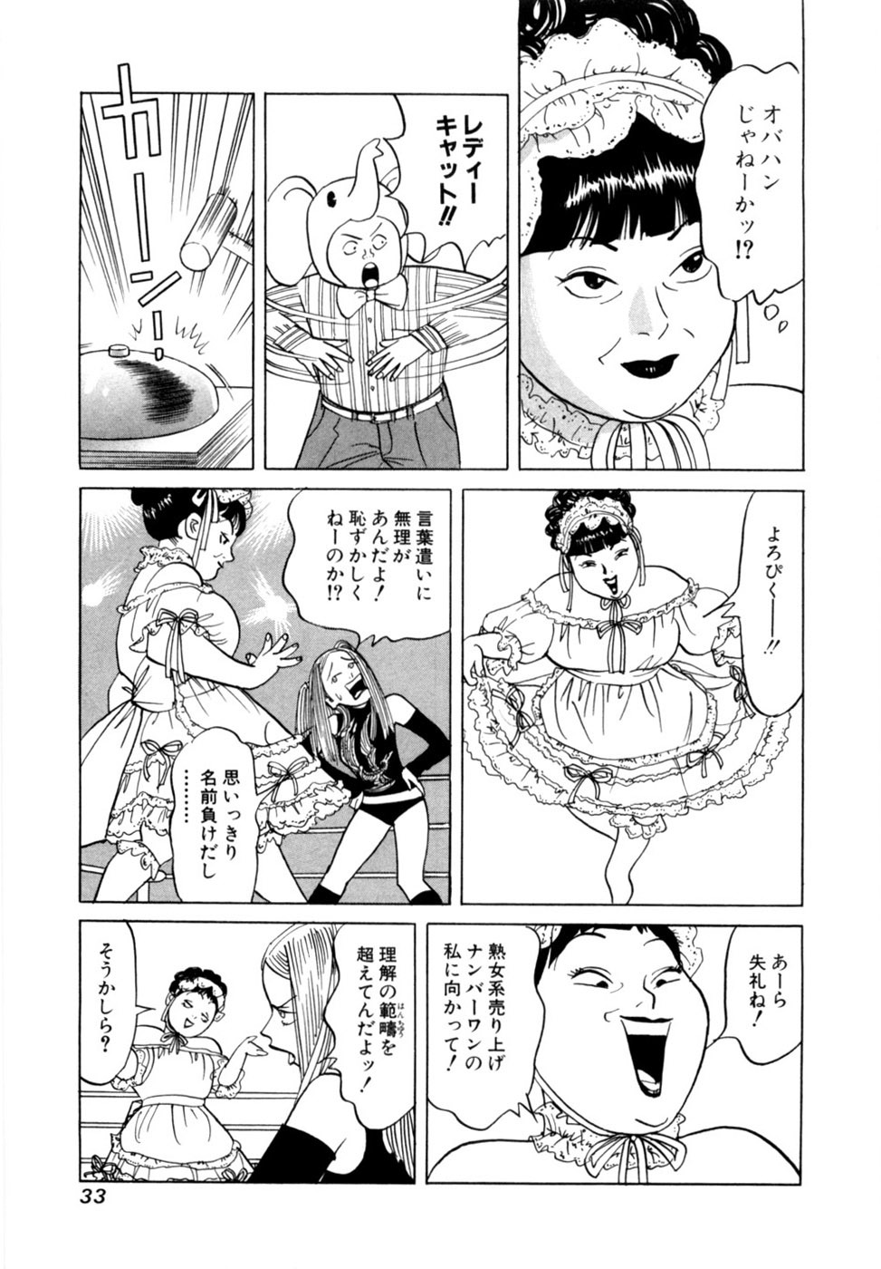 [Noboru Miyama] Reira 7 - Page 36