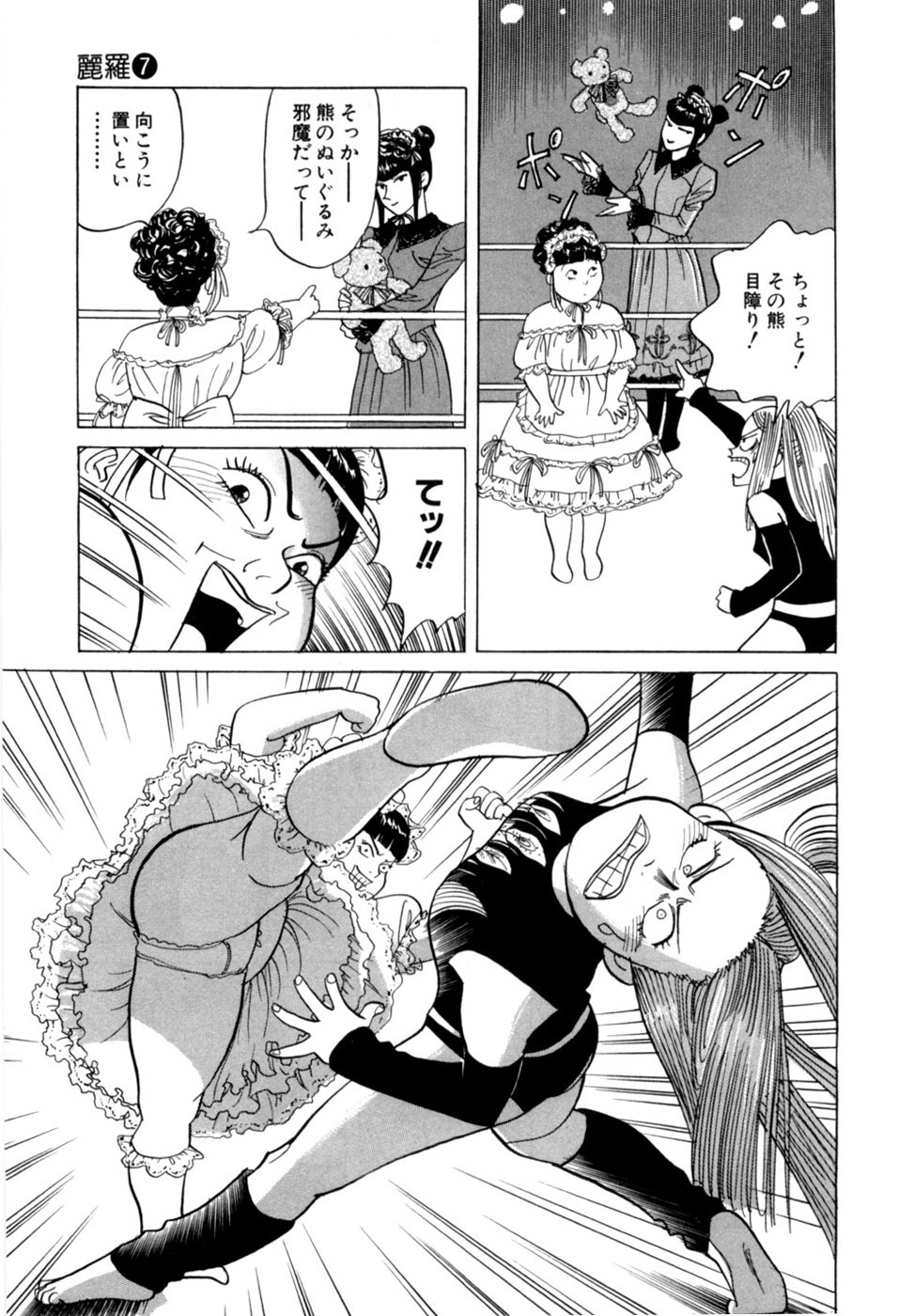 [Noboru Miyama] Reira 7 - Page 38