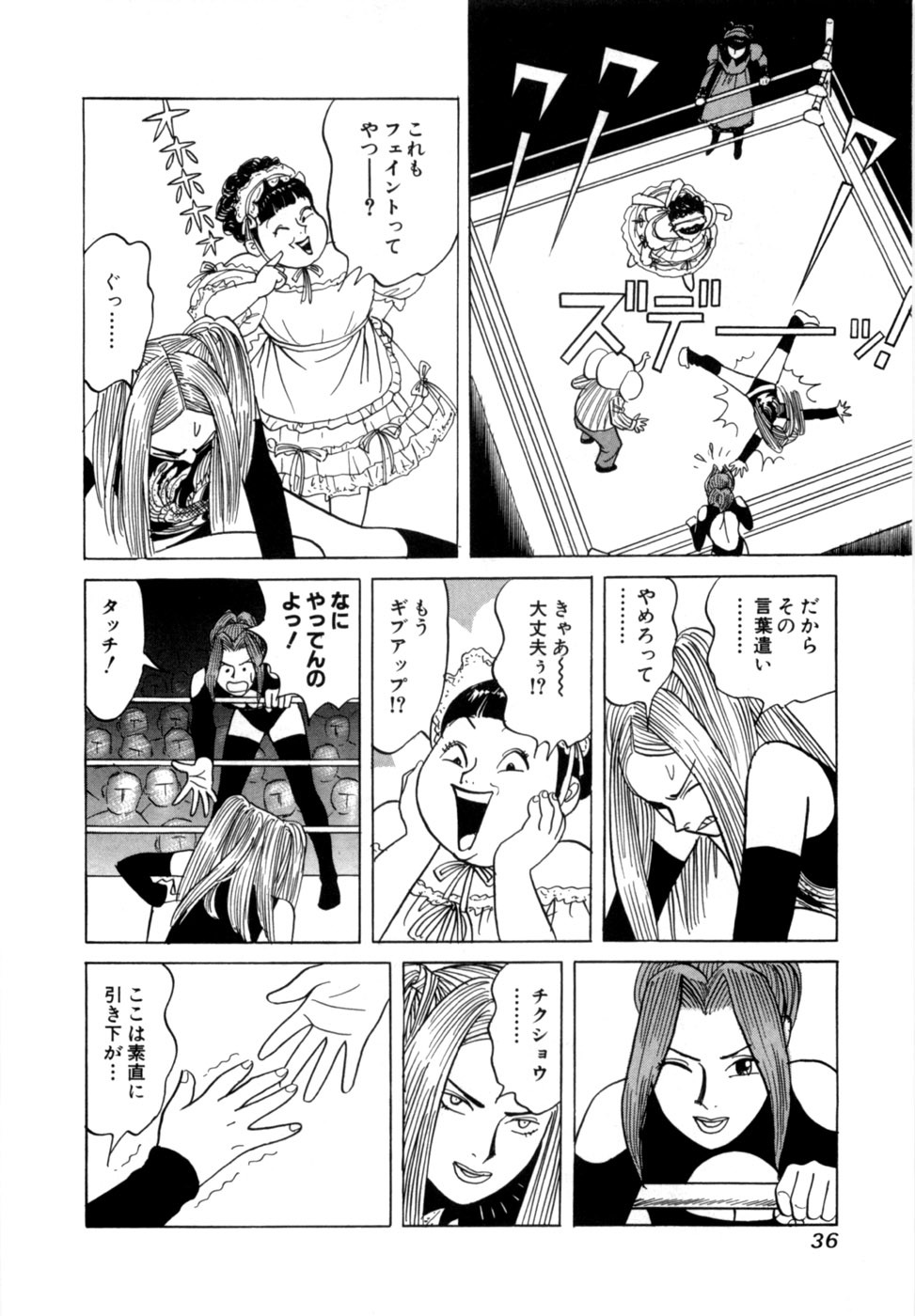 [Noboru Miyama] Reira 7 - Page 39