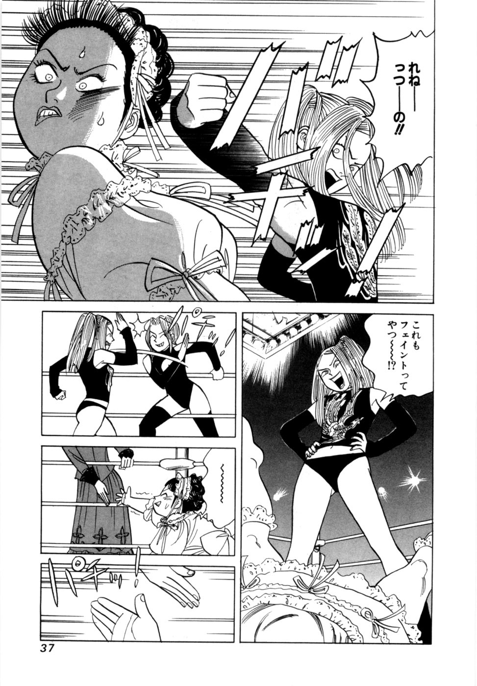 [Noboru Miyama] Reira 7 - Page 40