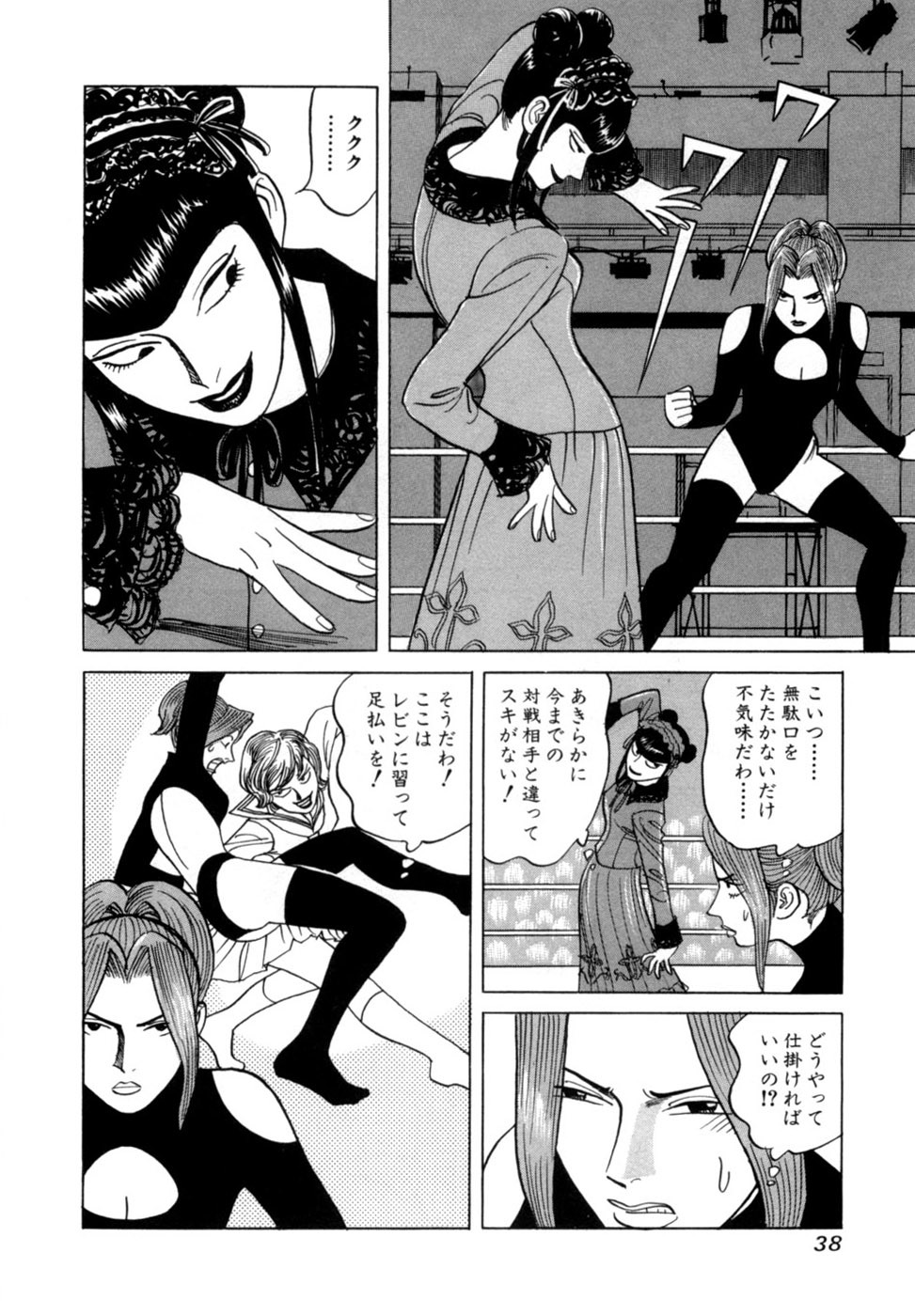 [Noboru Miyama] Reira 7 - Page 41