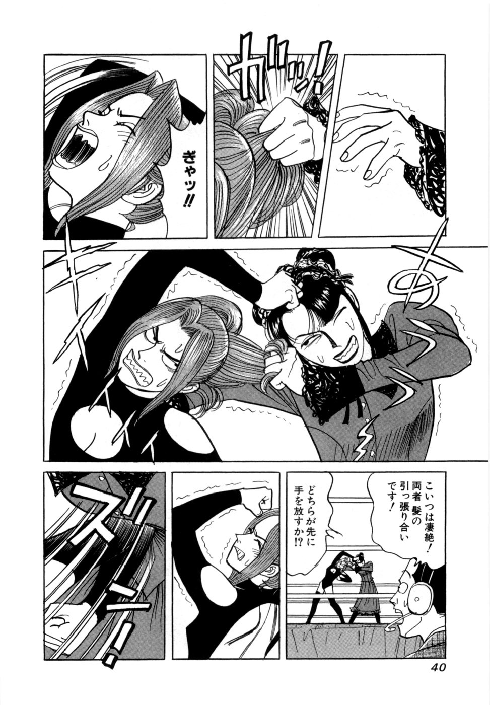 [Noboru Miyama] Reira 7 - Page 43