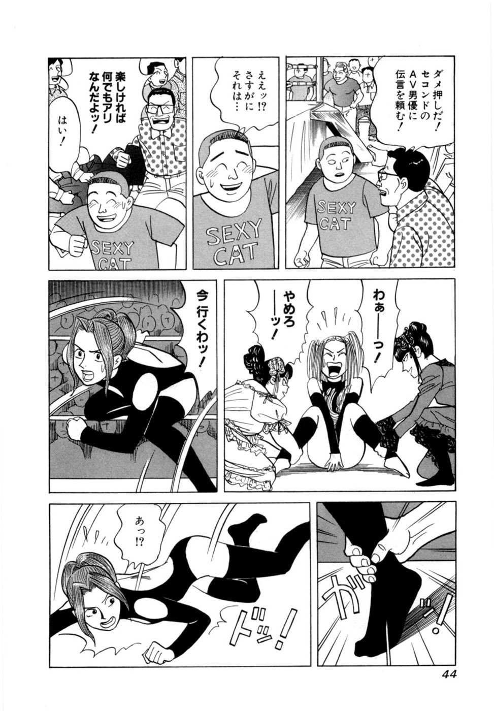[Noboru Miyama] Reira 7 - Page 47