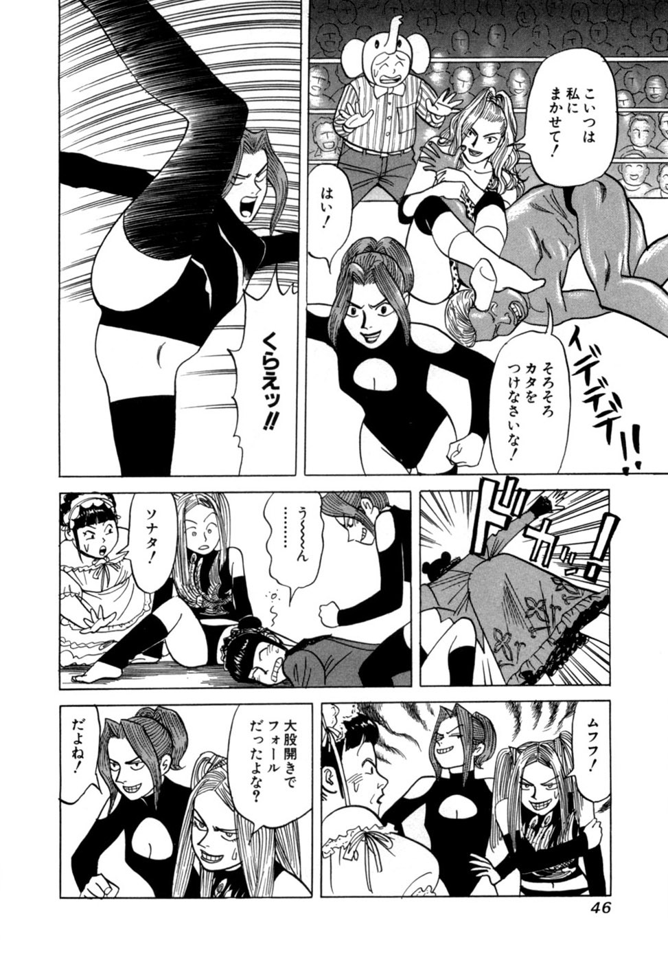 [Noboru Miyama] Reira 7 - Page 49