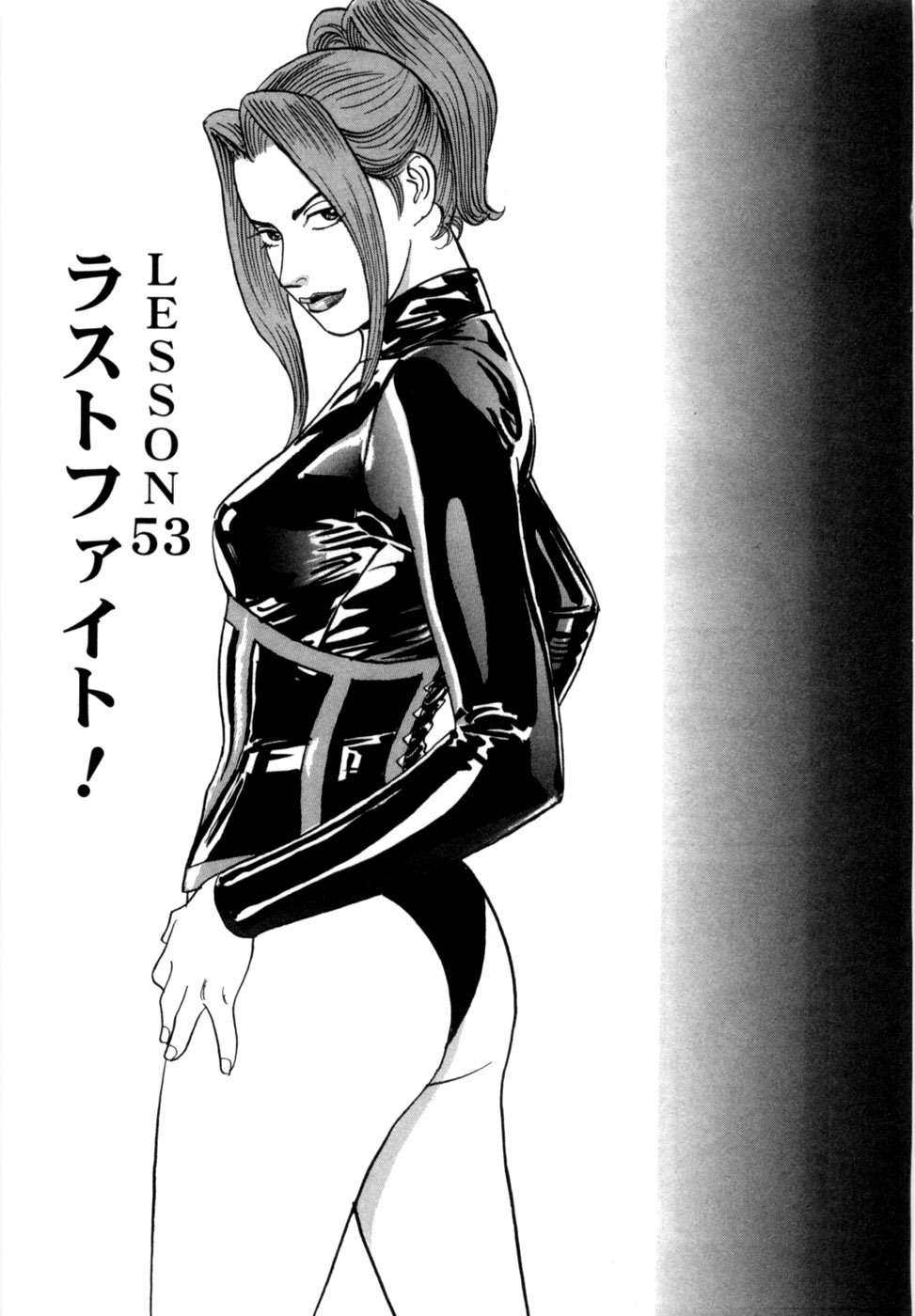 [Noboru Miyama] Reira 7 - Page 52