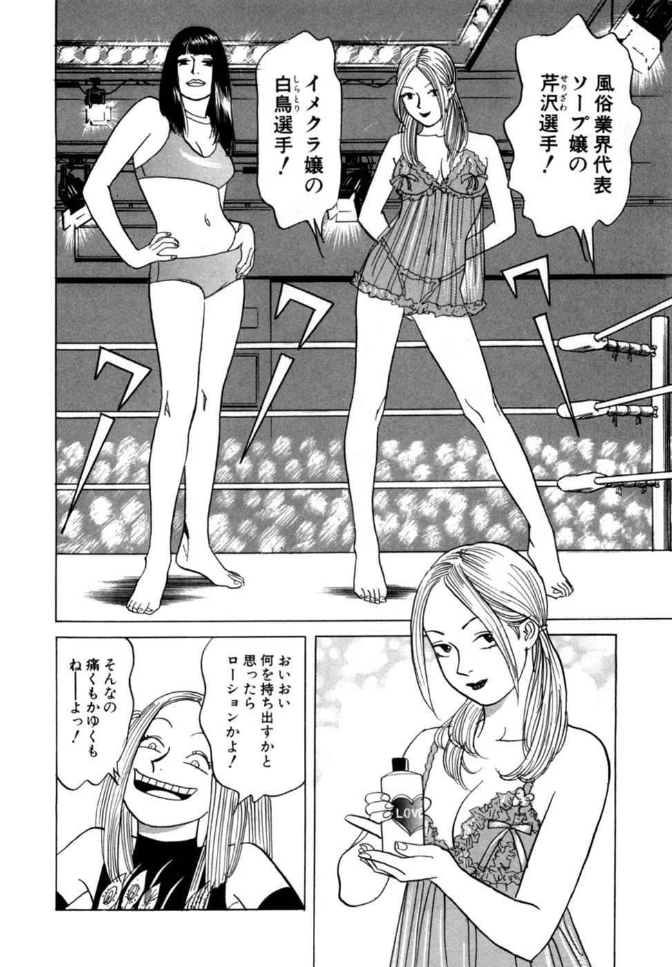 [Noboru Miyama] Reira 7 - Page 55